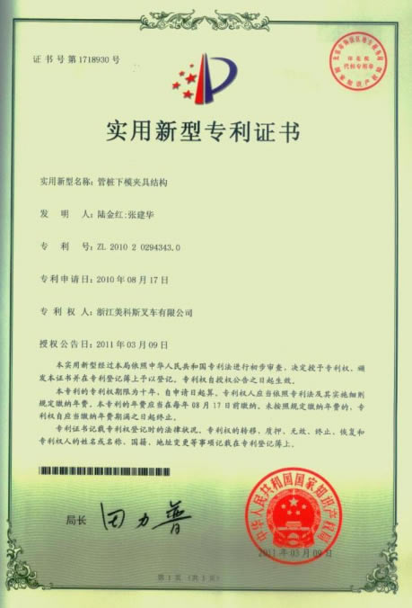 实用新型专利