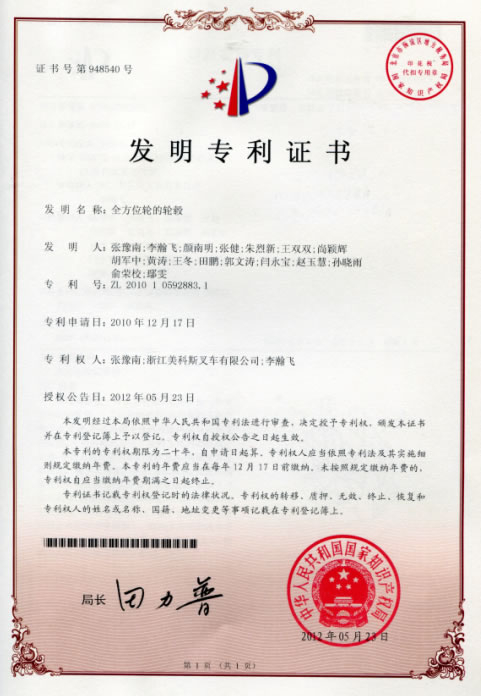 发明专利